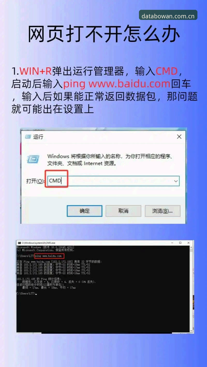 博万数据平台安装失败最新动态：实战派教你3步搞定常见问题