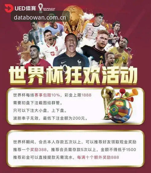博万体育官网与其他数据平台对比：体育数据平台推荐评测的实用指南